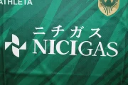 Tokyo Verdy local 25/26 - Imagen 10