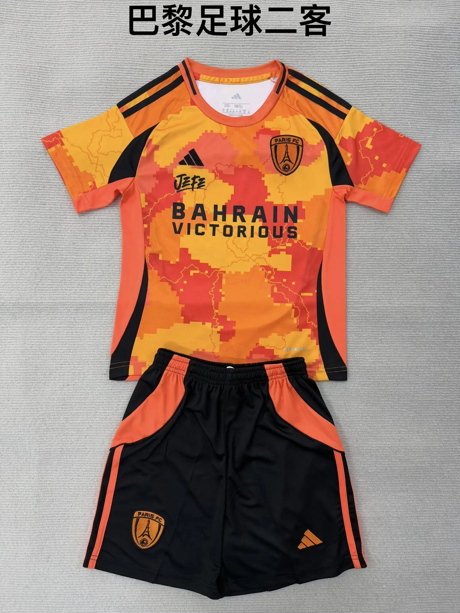 c3593dbc Kit de niño París FC alternativa 25/26 - Imagen 1